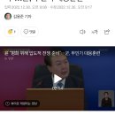 윤석열 “평화 위해 압도적 전쟁 준비” 이미지