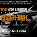 가양광택 손세차 이미지