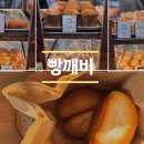 덕양제7주유소 | 덕양구 빵집 원당맛집 빵깨비, 가성비 베이커리 예약방법