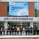 김해장애인자립생활센터 이미지