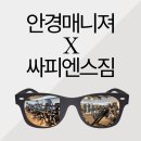 안경매니져 신도시점 이미지