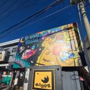 예스닭강정 (역곡점) | 속초에서 만난 블랙의 유혹,예스닭강정 /블랙 닭강정 후기