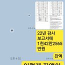 06 24 영산음악회 불투명한 회계 & 한가연 공금 사적 유용에 대하여 2 이미지