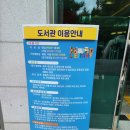 한마음도서관앞 이미지