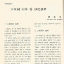 대동사 이미지