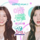 싱글로 티브이데일리