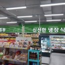스타월드식자재마트서귀포점