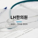 LH한의원 이미지