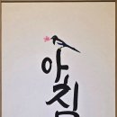 캘리그라피 티스토리
