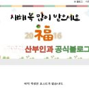 열린산부인과 뉴스인
