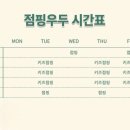 점핑하이춘천