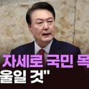 부활절예배참석尹'더 낮은자세로 작은목소리에도 귀 기울일 것' ....국민비난댓글 가득! 이미지