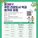 서울한방진흥센터(3층 다목적강당) 이미지