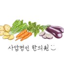 사암명인한의원 네이버블로그