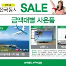 L;G전자랜드
