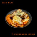 충무로 | [충무로 뼈구이] 충무로 맛집 한사리 감자탕&amp;뼈구이 충무로점 후기