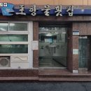 포항 물횟집 | 포항물횟집 부산 서면 회 추천