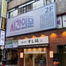 세븐일레븐 대구동인행복점 | 대구 동성로 방탈출 시간의문 2호점 [낙화 : 떨어지는 꽃] 스릴러 공포테마 탈출 후기