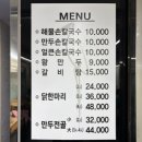 유내과의원 | [동작맛집] 내돈내산 뜨끈한 국물로 몸 녹인 주민 맛집 ‘황새골손칼국수’