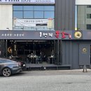 1번지목살옥동직영점