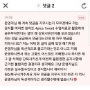 이티의 꿈 운영자 소름돋네요 이미지