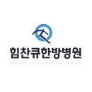 큐병원 이미지