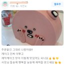 오드투 케이크