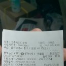 교촌치킨태화점 이미지
