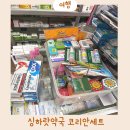 파랑약국 | 치앙마이 싱하랏약국 구매후기 코리안세트 추천제품