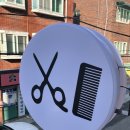 왕십리헤어샵] 미용인생 10여년 실력빵빵한 원장님의 복구펌 만족후기 복구펌잘하는 바이르미 헤어샵