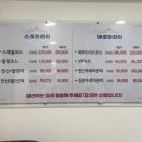 씨유속초스파랜드점 | 속초 여행/ 속초 마사지/ 효도여행/ 아로마 마사지/ 중국 마사지