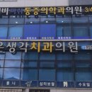 연세도깨비마취통증의학과의원 이미지