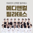 얼리 필라테스 이미지