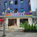 한신미디어 | 수원 새벽 데이트 코스로 딱 — 한신우동 본점, 나혜석거리 야장에서 새벽 4시까지