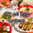 와까리꽁 이미지