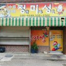 청미성