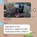[초등저] 환경지킴이 : 기후&탄소중립 (7월) | 7기 기후변화 전문강사 양성과정, 익산에서 힘찬 출발!