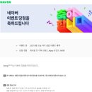 오늘여기 | 네이버 오늘여기클립 이벤트 당첨 후기