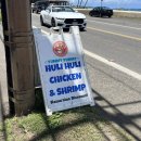 더(THE)83 | 하와이 83번국도 맛집 :: 쉬림프더밤(shrimp the bomb)