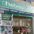 청주 강서동미용실 남자커트 잘하는 헤비수헤어강서점