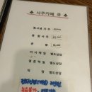 이수중학교 | [이대] 사주카페 큐 이대사주 인생 첫 사주 후기