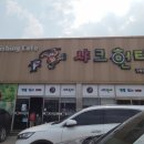 양덕낚시터 이미지