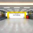 송무 태권도 이미지