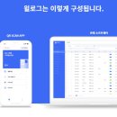 윌솔루션