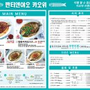 반티엔야오카오위