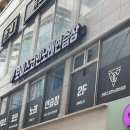 태영콘서트 노래연습장 | 혼자두시간동안 신나게 노래부르는 사람 나야나“보이스코인노래연습장 평택역점”