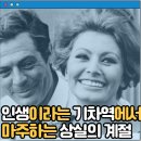 소피아로렌 | 해바라기 영화 후기 결말 줄거리 정보 출연진, 소피아 로렌 (Sophia Loren), 마르첼로 마스트로얀니 (I...