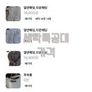 백화점 세탁 수선 | 세탁특공대 후기 가격 디스커버리 패딩 AS 수선 비용