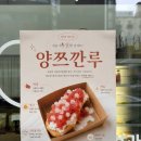 어썸프룻 | 어썸프룻🥭 맛있는거+맛있는거 핫한 디저트 <양쯔깐루>