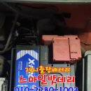 남양밧데리